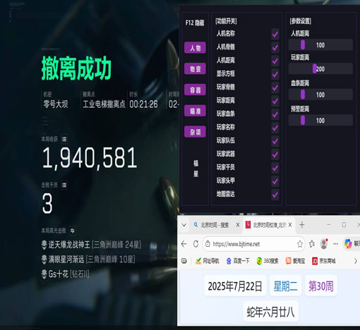 三角洲行动外挂锁胸软件效果