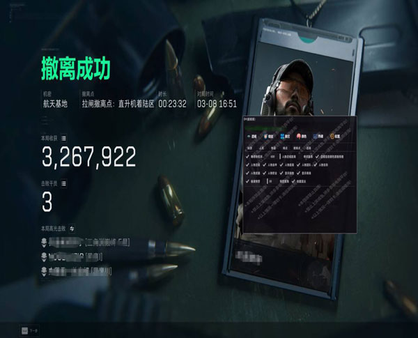 三角洲行动外挂锁胸透视自瞄效果